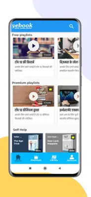 Yebook Audiobooks & Stories android App screenshot 0